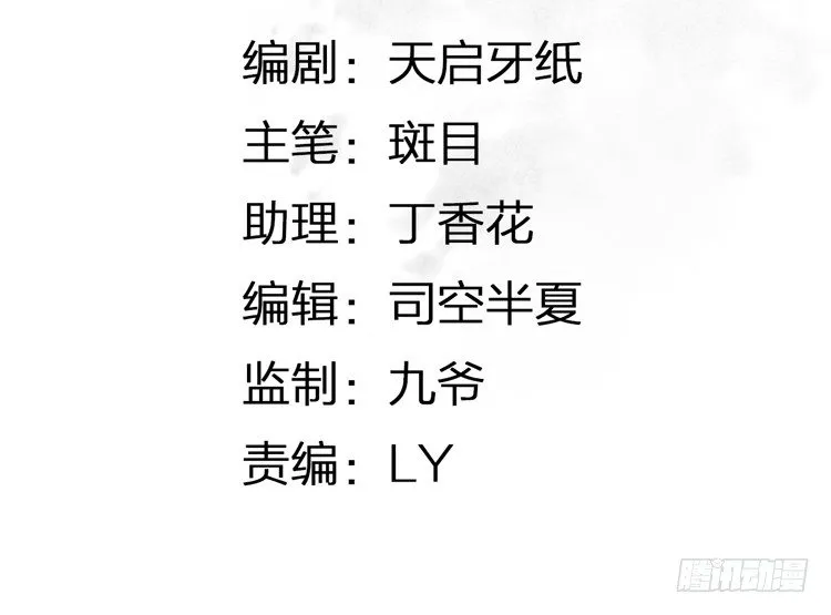 他到底是什么人！ 第3页