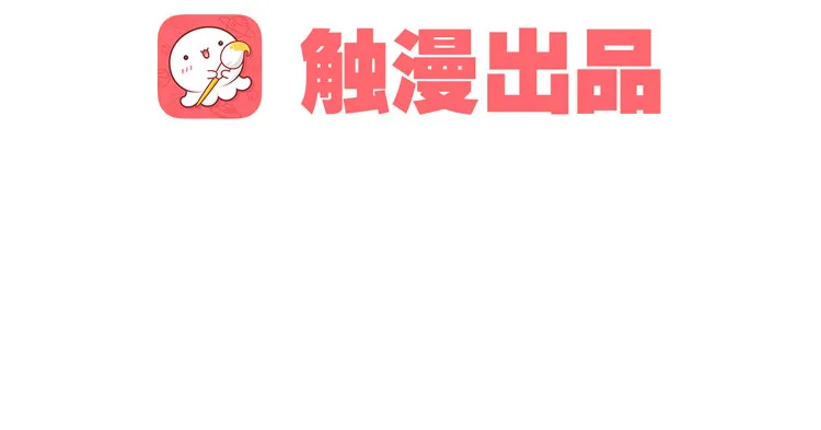 他到底是什么人！ 第4页