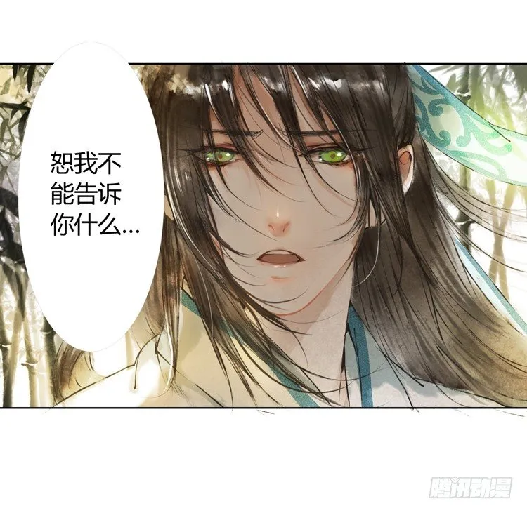 他到底是什么人！ 第10页