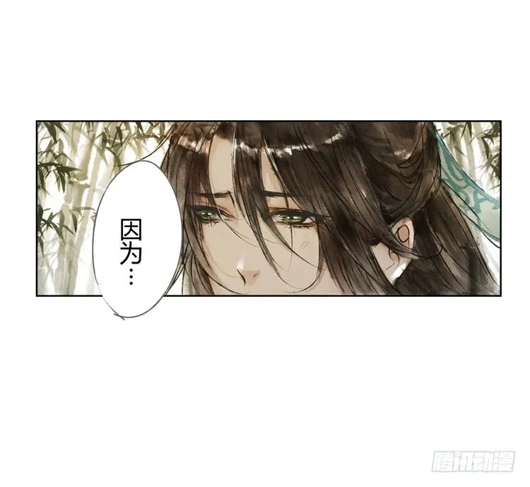 他到底是什么人！ 第11页