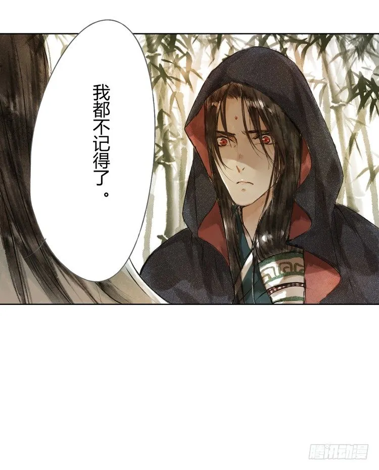 他到底是什么人！ 第12页