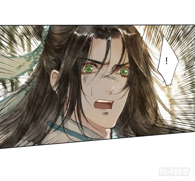他到底是什么人！ 第15页