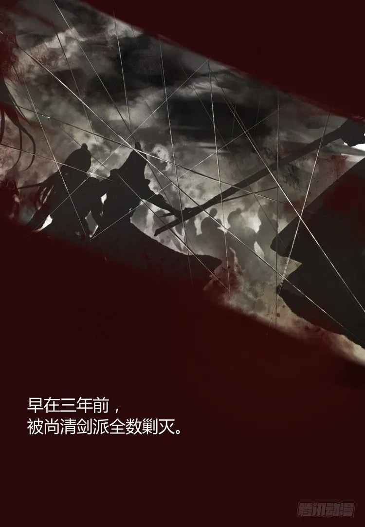 他到底是什么人！ 第30页