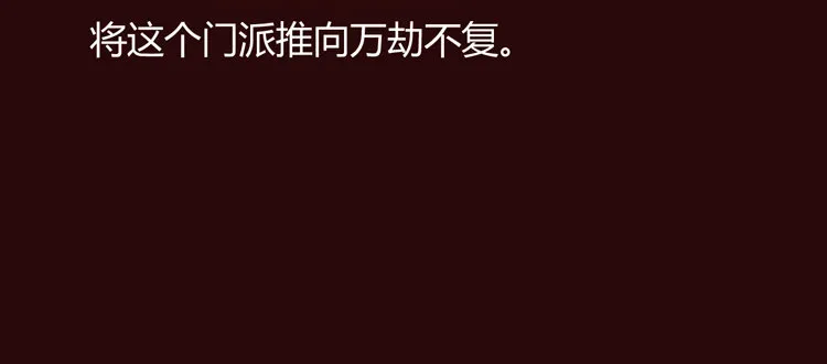 他到底是什么人！ 第34页