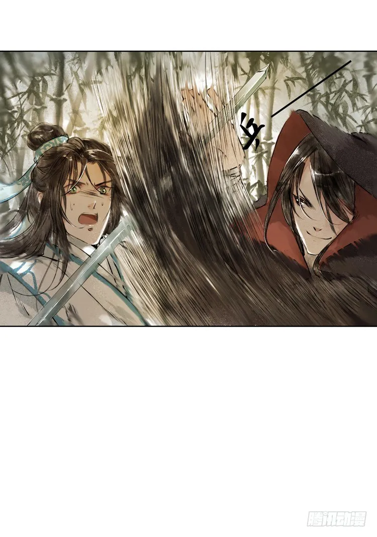 他到底是什么人！ 第38页