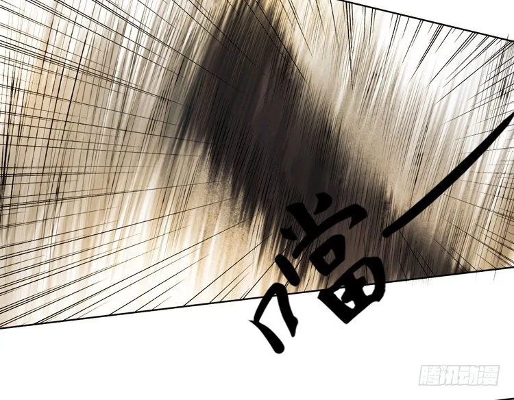 他到底是什么人！ 第43页