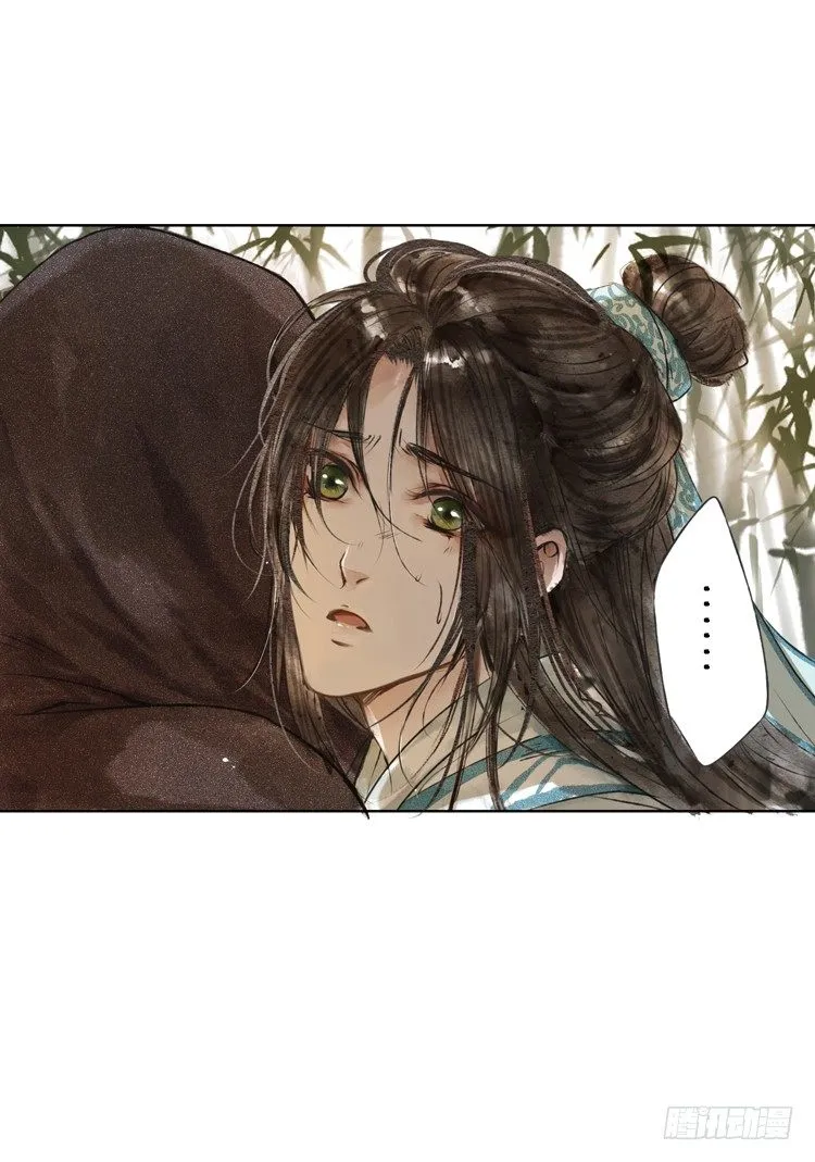 他到底是什么人！ 第49页