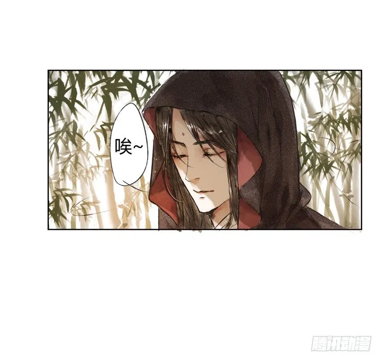 他到底是什么人！ 第52页