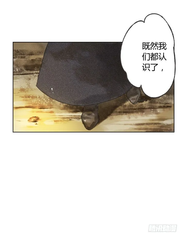 他到底是什么人！ 第56页