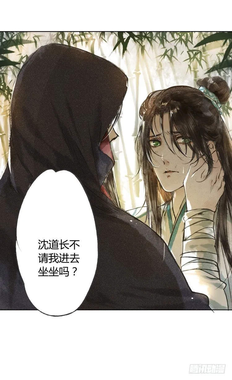 他到底是什么人！ 第57页