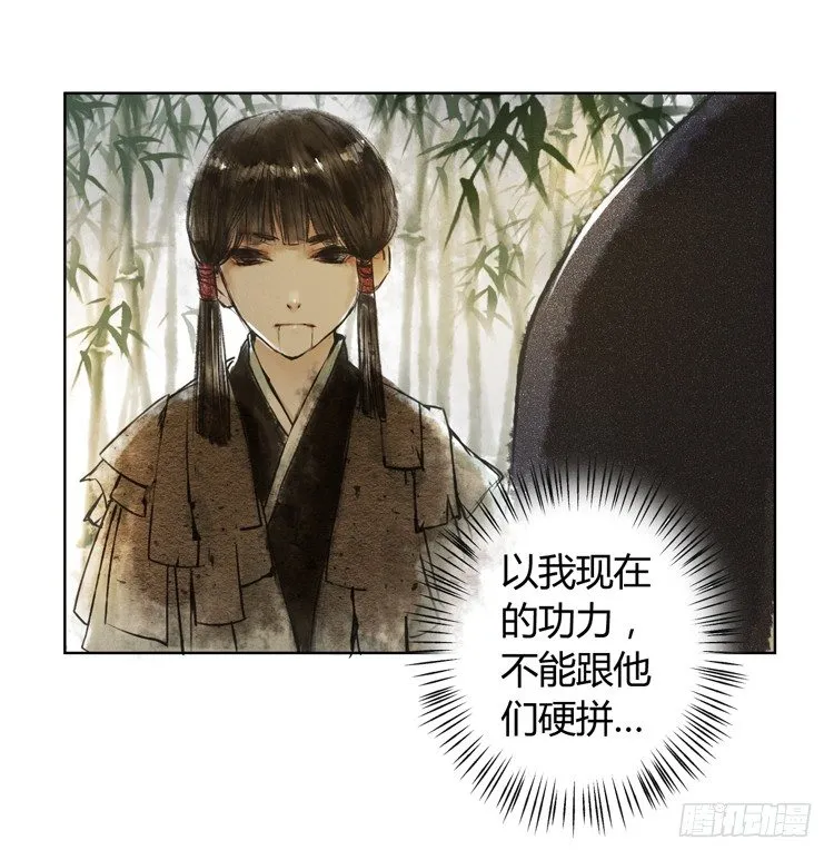 他到底是什么人！ 第58页