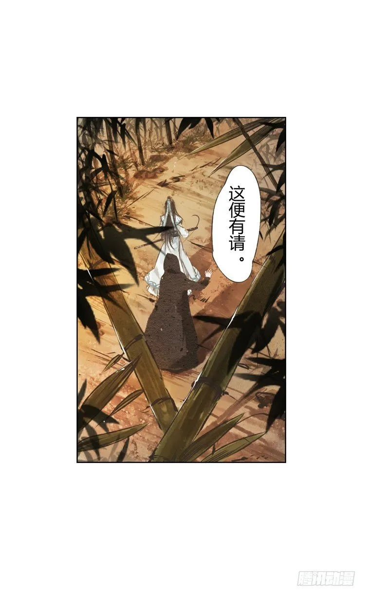 他到底是什么人！ 第59页