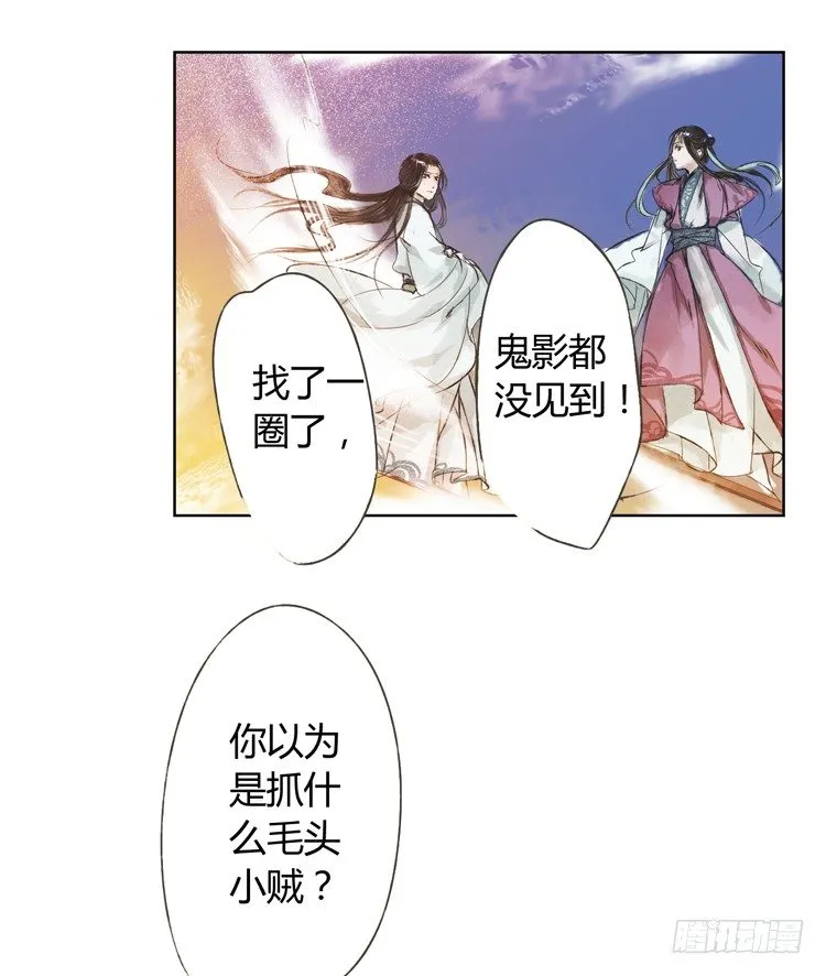他到底是什么人！ 第62页