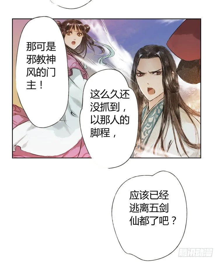他到底是什么人！ 第63页