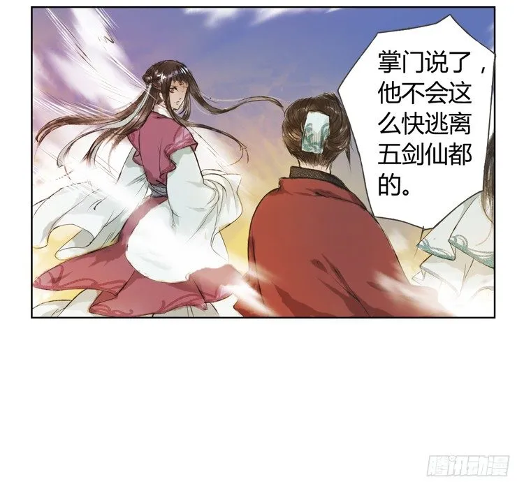 他到底是什么人！ 第64页