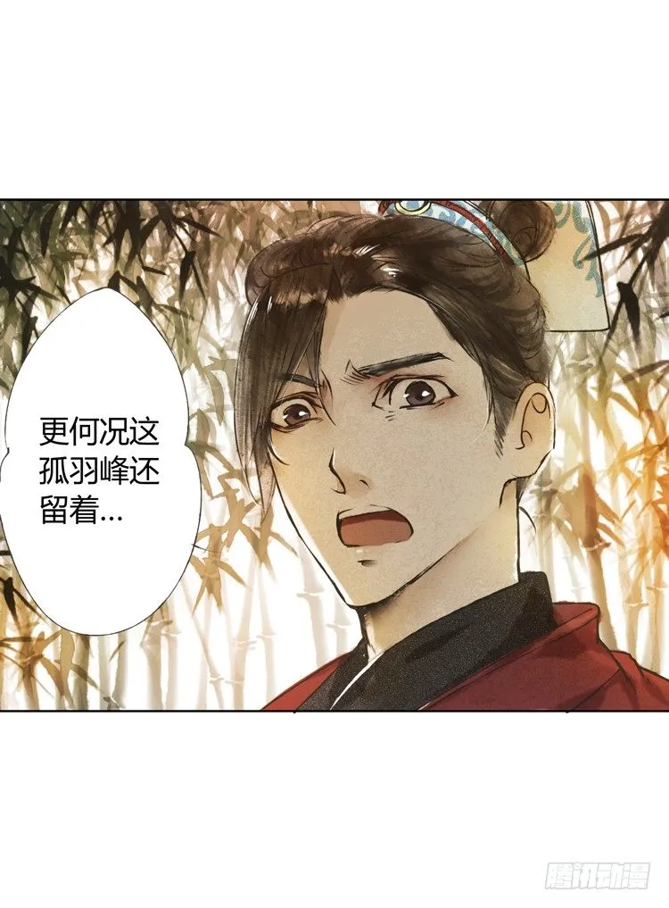 他到底是什么人！ 第65页