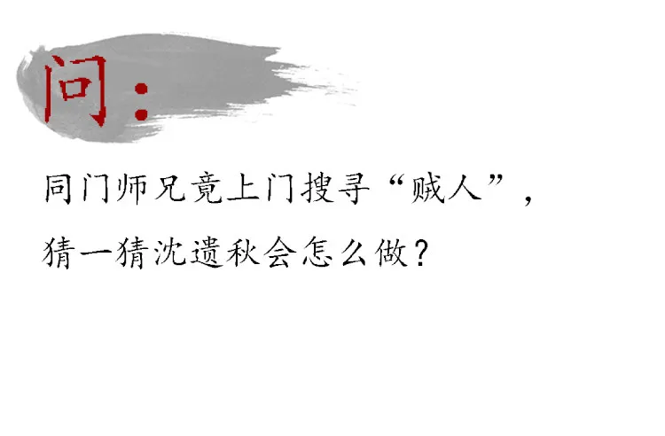 他到底是什么人！ 第71页