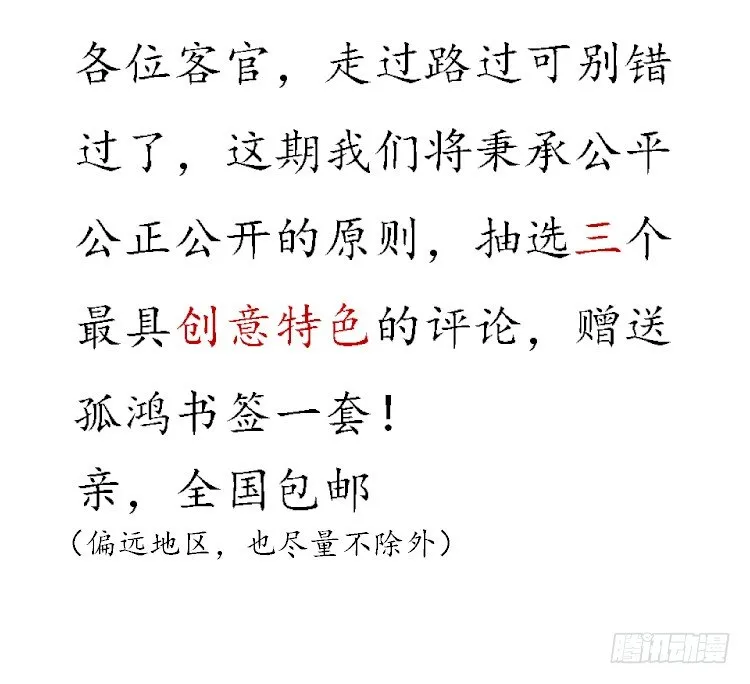 他到底是什么人！ 第72页