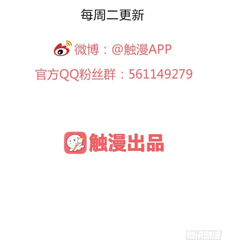 他到底是什么人！ 第75页