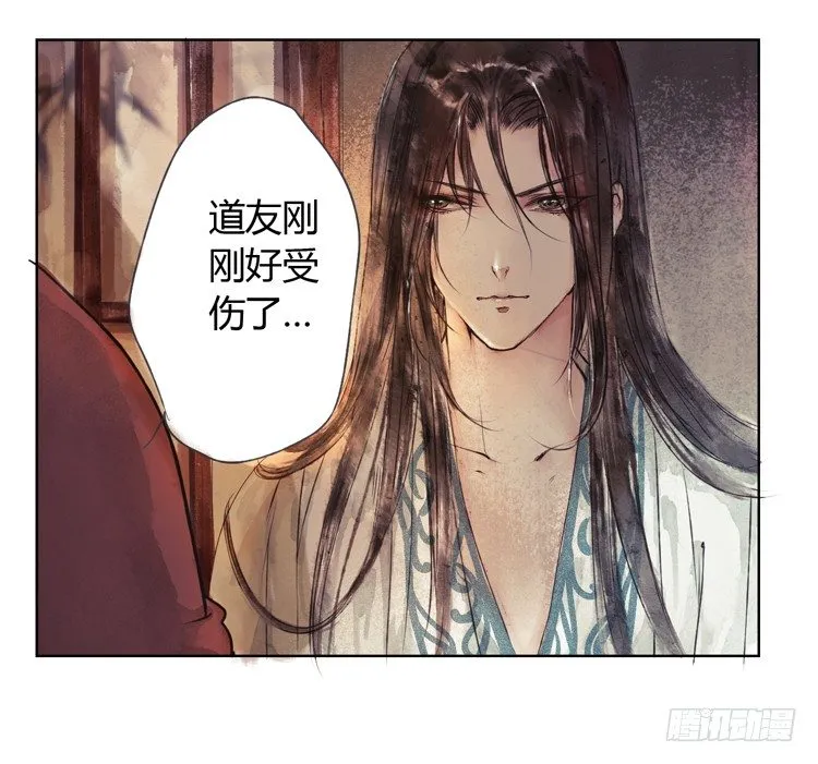 道长莫要见死不救啊！ 第33页