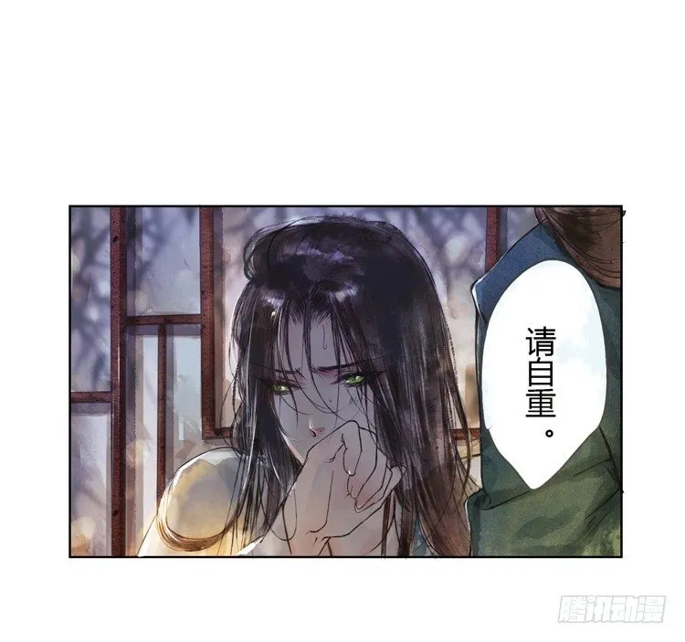 道长莫要见死不救啊！ 第89页