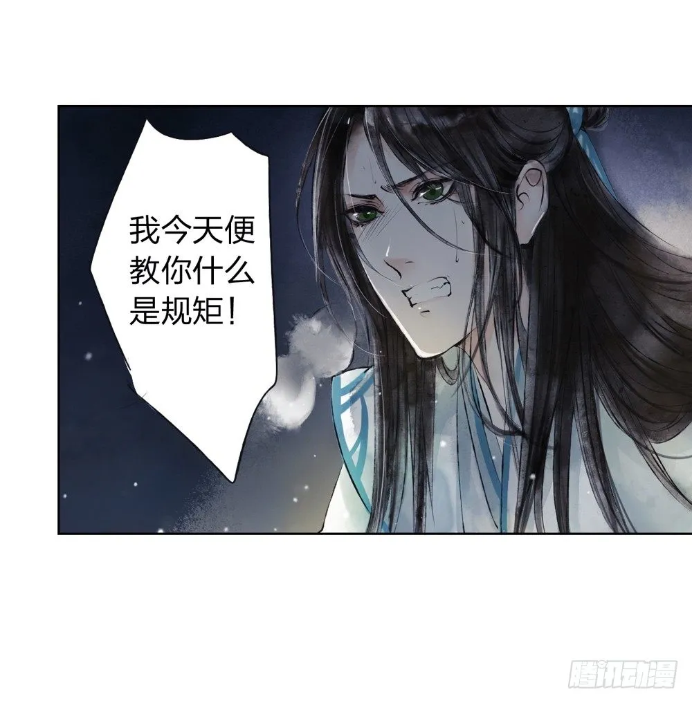 我看谁敢伤他？！ 第7页