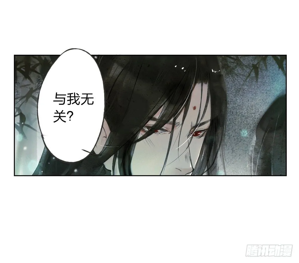 我看谁敢伤他？！ 第62页