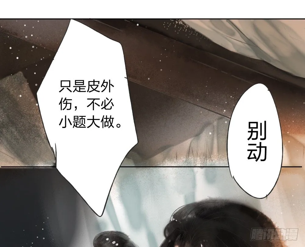 别在我面前逞强 第75页