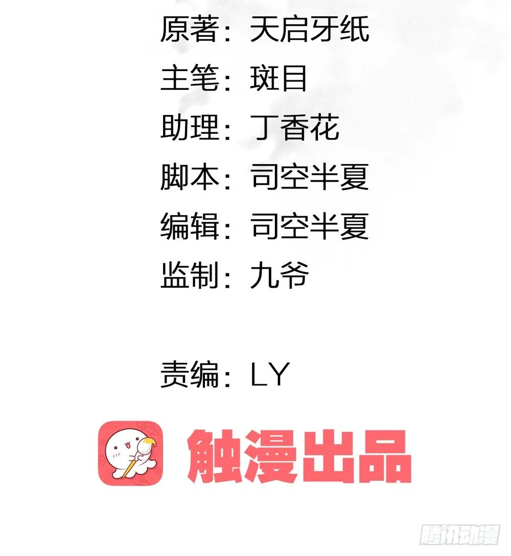 哎，我的沈道长啊… 第3页