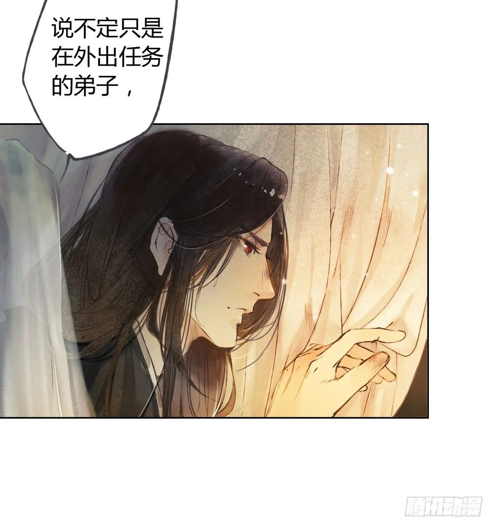 哎，我的沈道长啊… 第5页