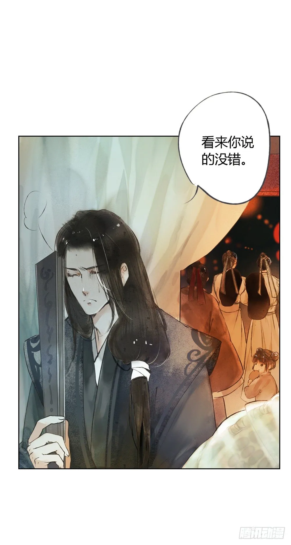 哎，我的沈道长啊… 第7页