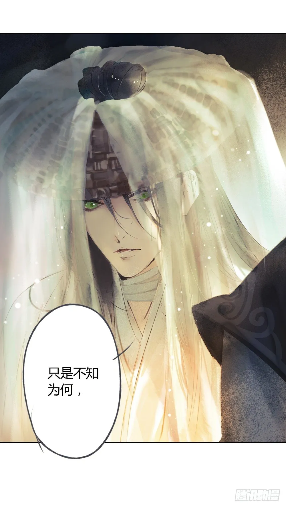 哎，我的沈道长啊… 第8页