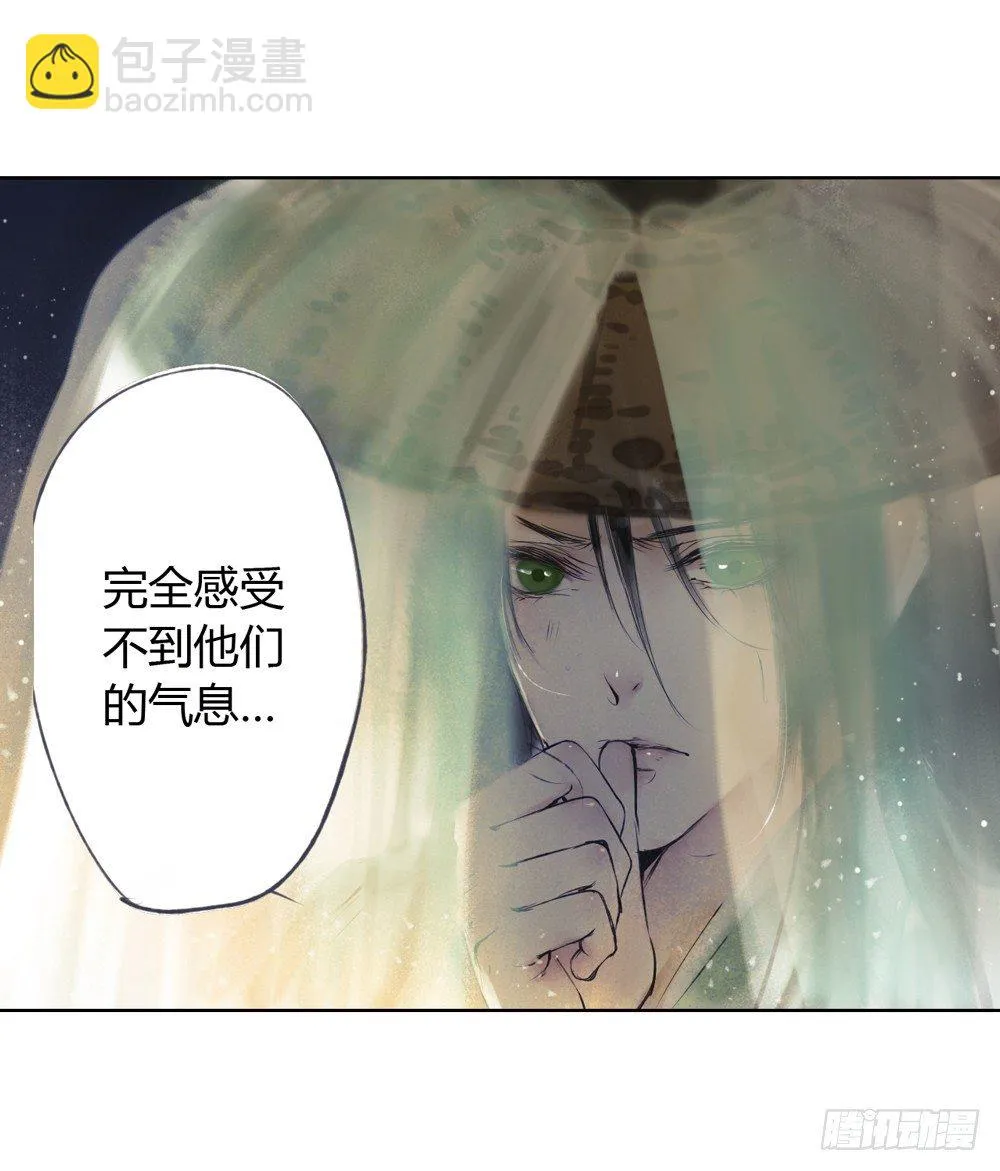 哎，我的沈道长啊… 第9页