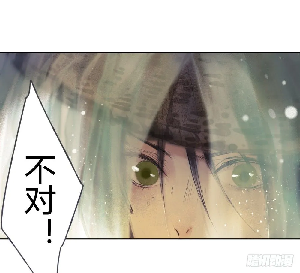 哎，我的沈道长啊… 第10页