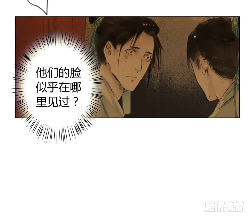 哎，我的沈道长啊… 第11页