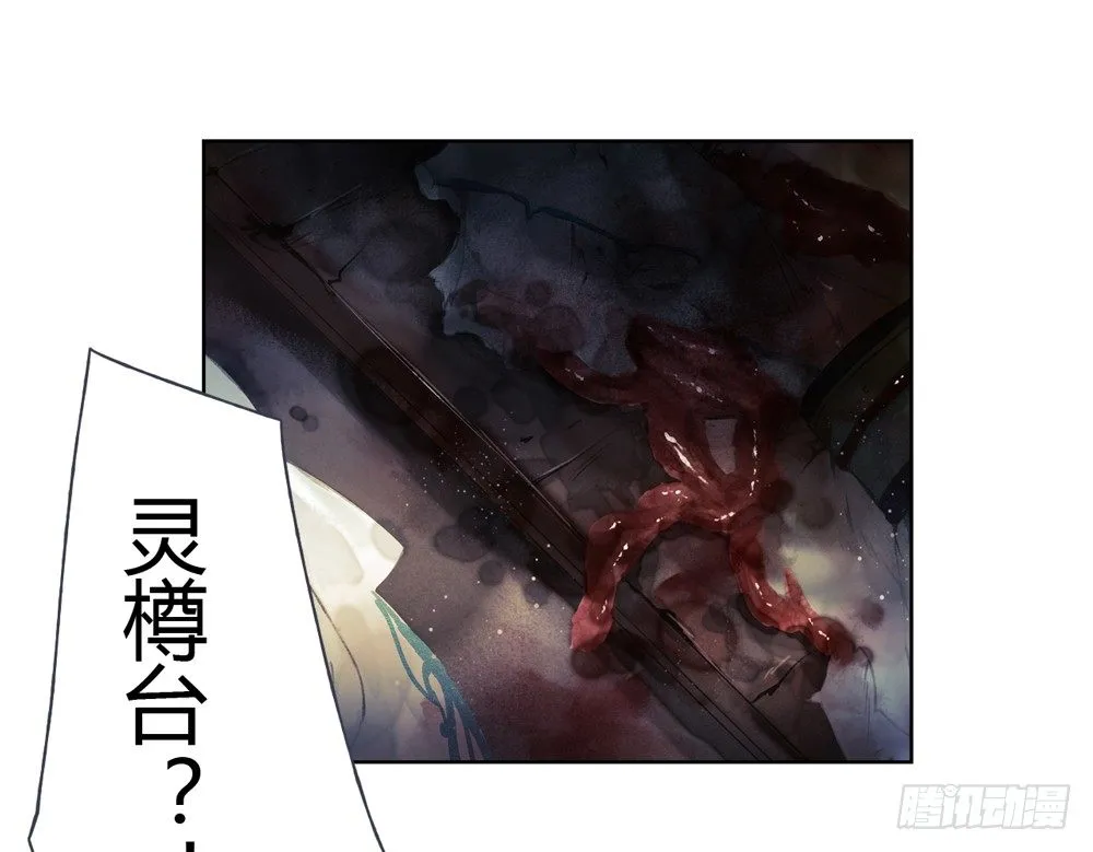 哎，我的沈道长啊… 第12页