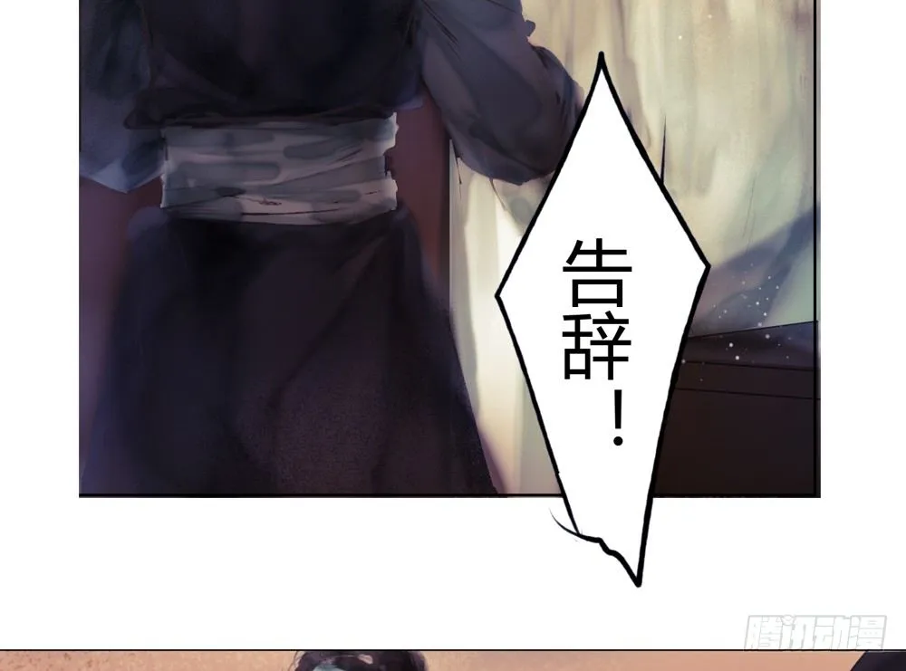 哎，我的沈道长啊… 第23页