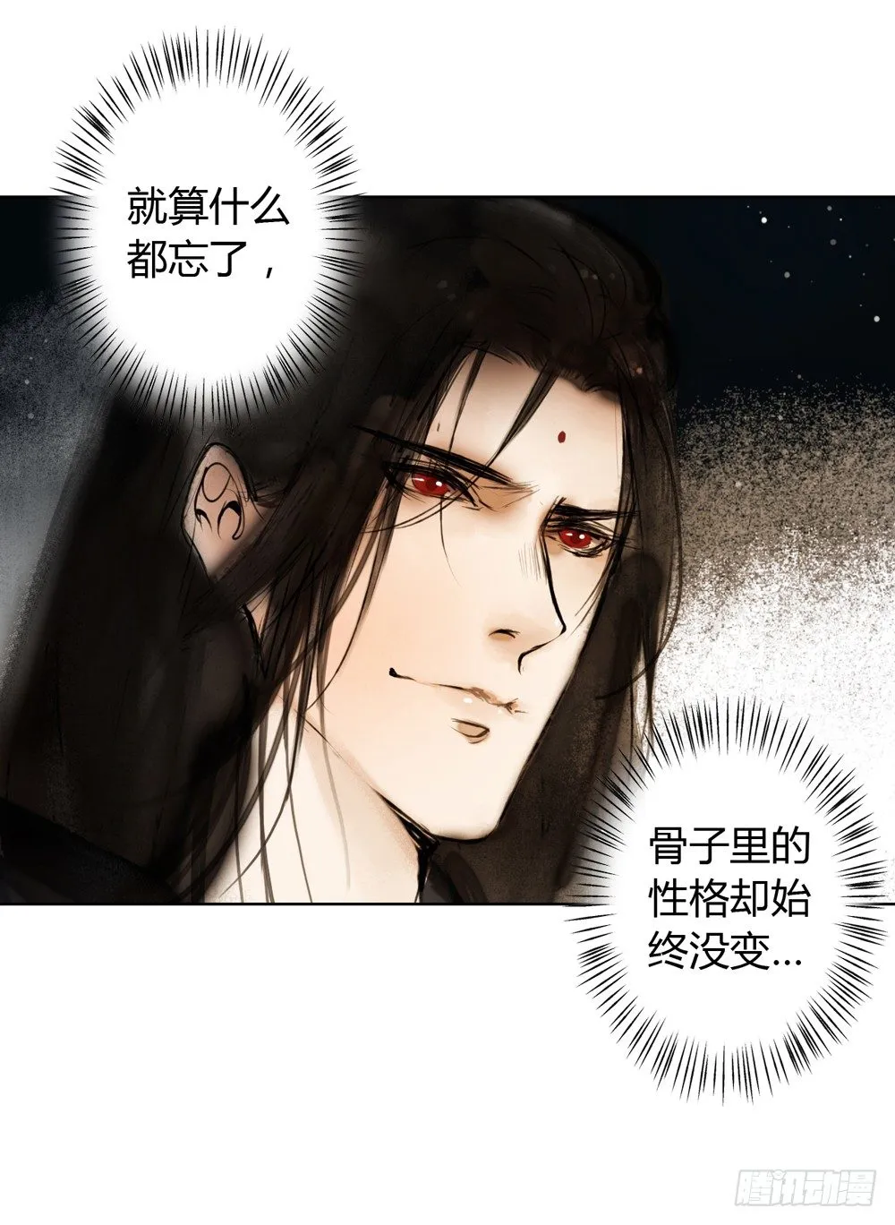 哎，我的沈道长啊… 第25页