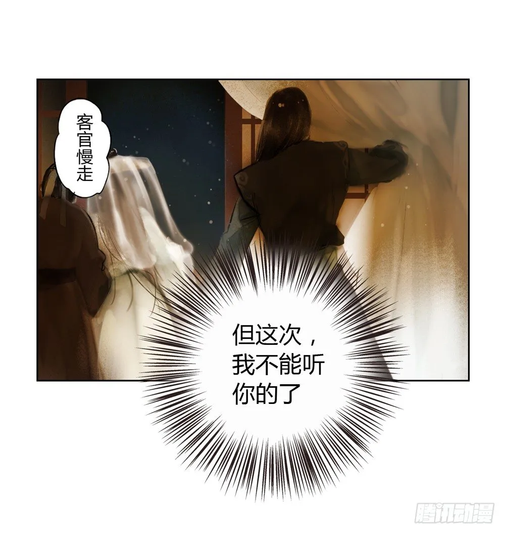 哎，我的沈道长啊… 第26页