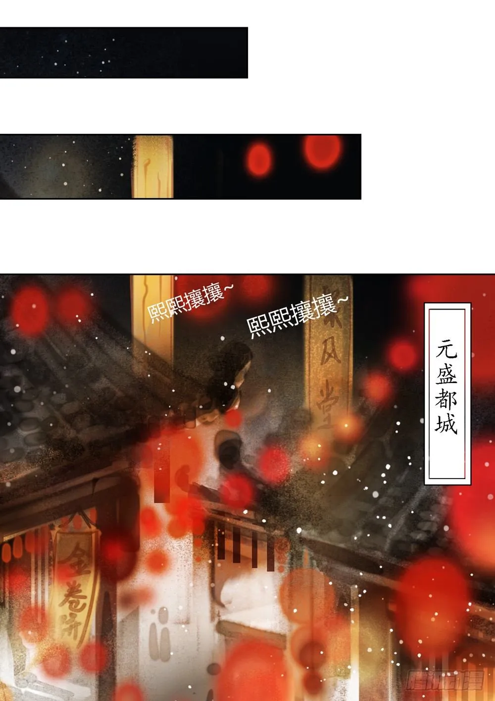 哎，我的沈道长啊… 第27页