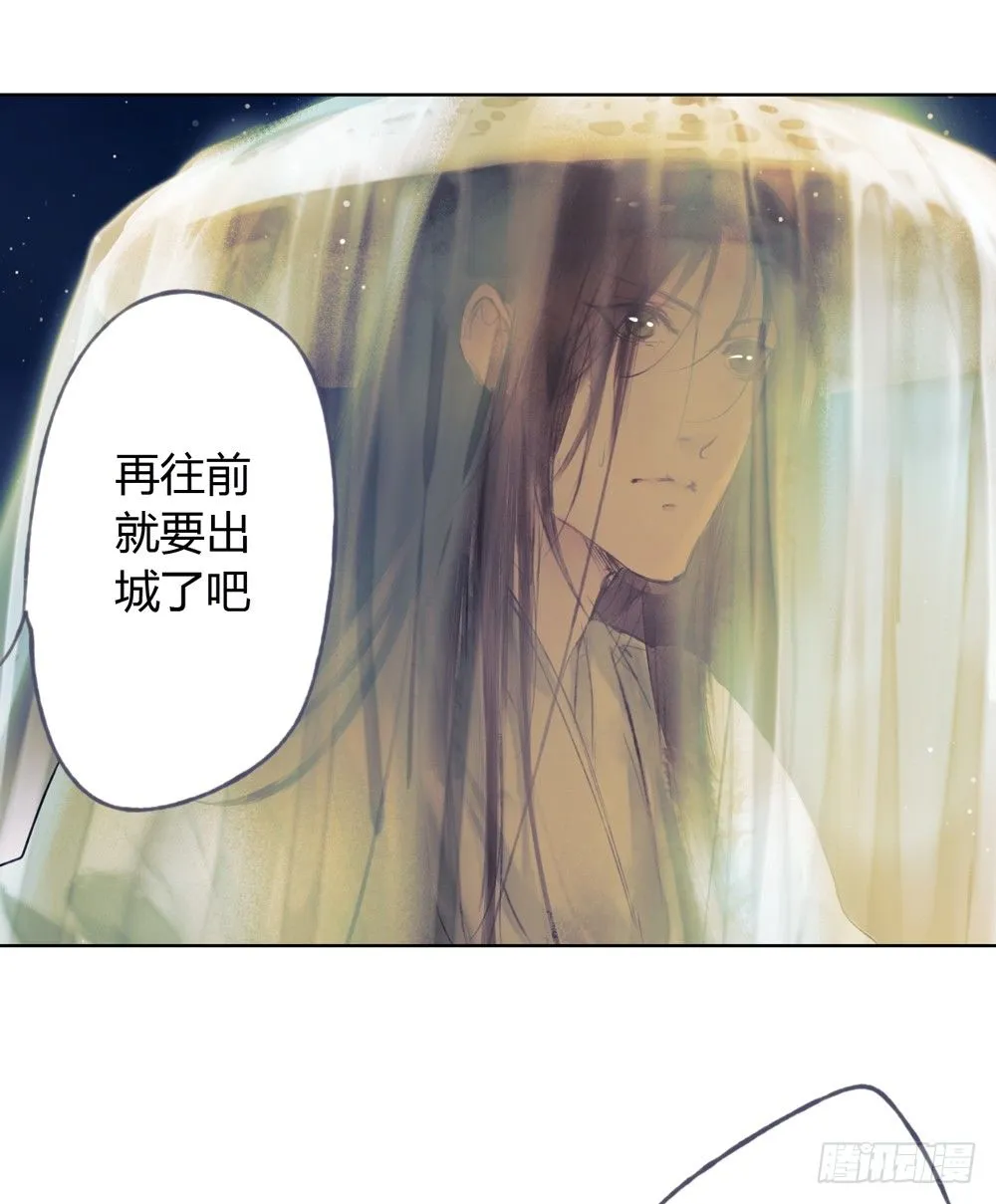 哎，我的沈道长啊… 第33页