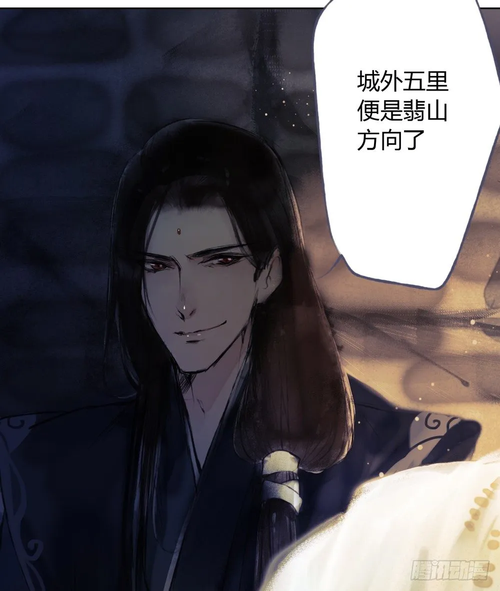 哎，我的沈道长啊… 第34页