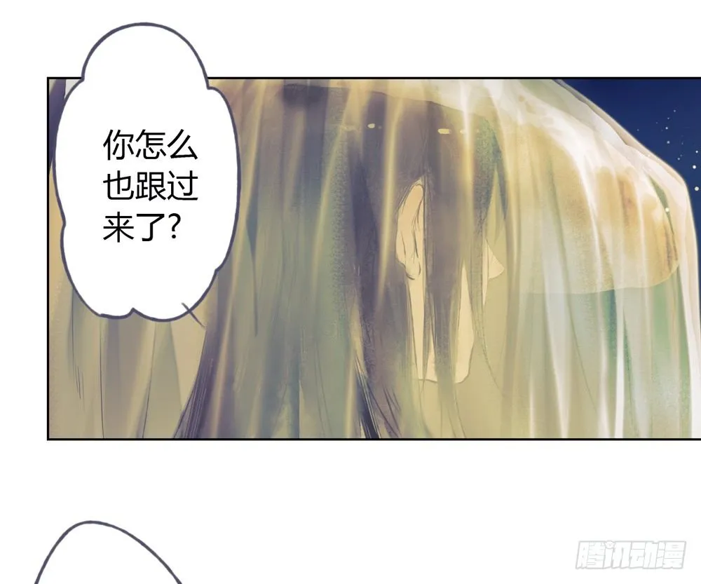 哎，我的沈道长啊… 第36页