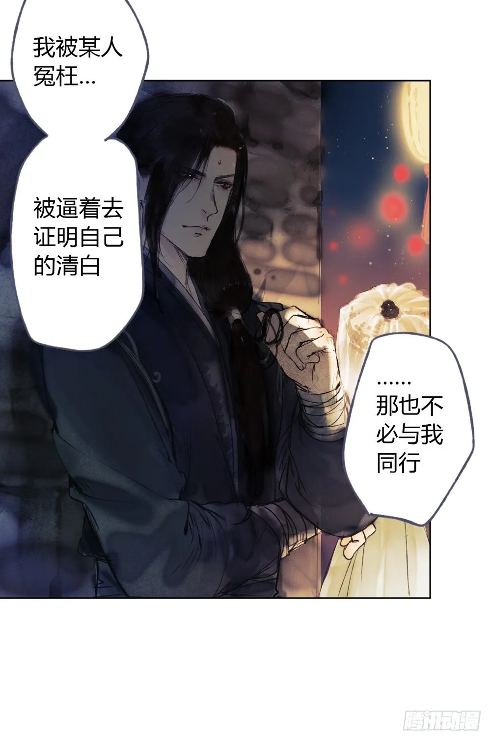 哎，我的沈道长啊… 第37页