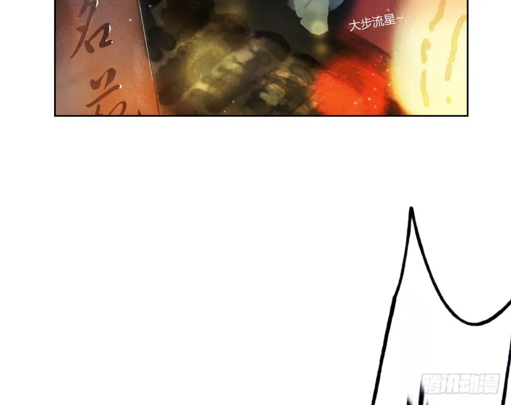 哎，我的沈道长啊… 第39页