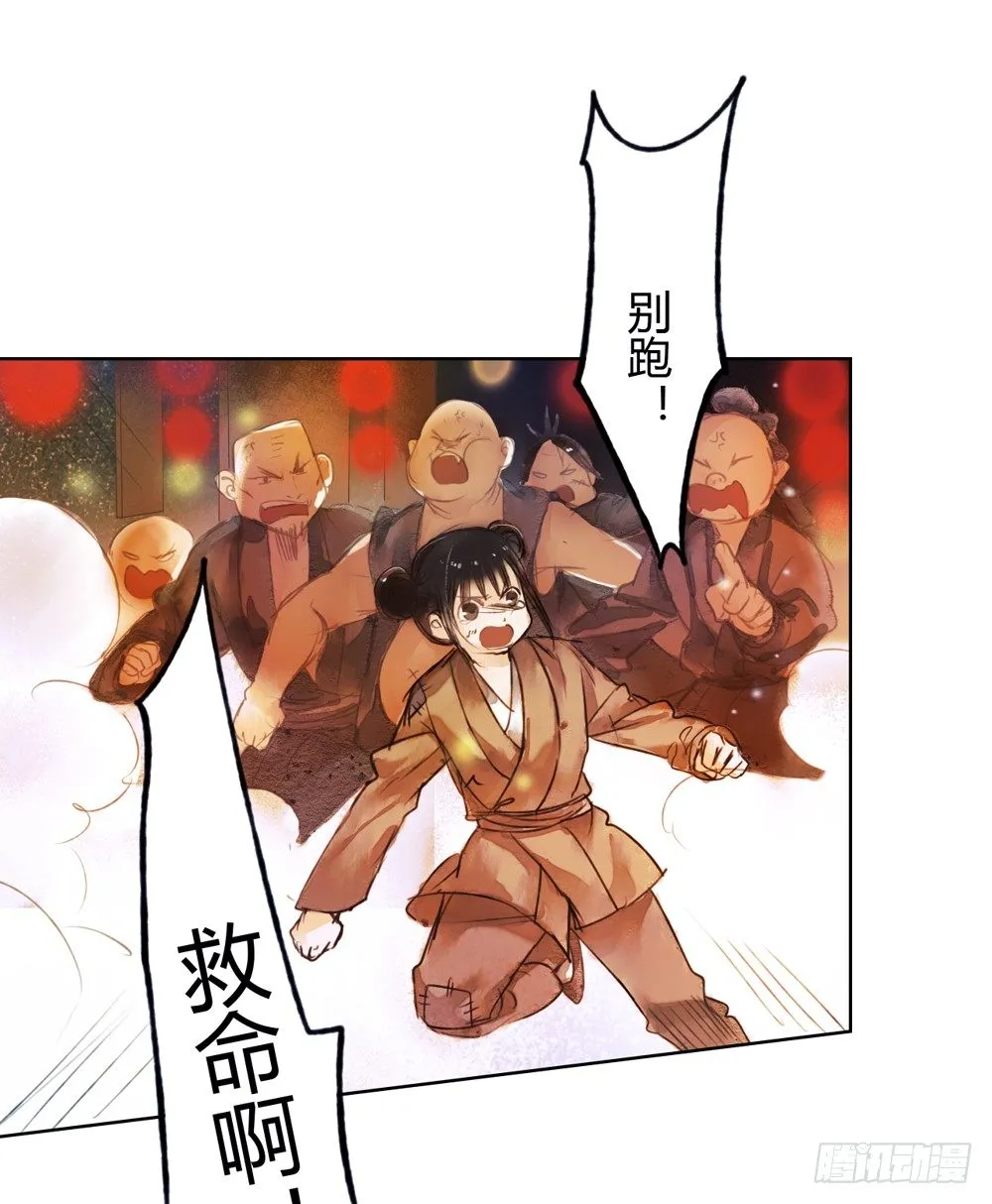 哎，我的沈道长啊… 第41页