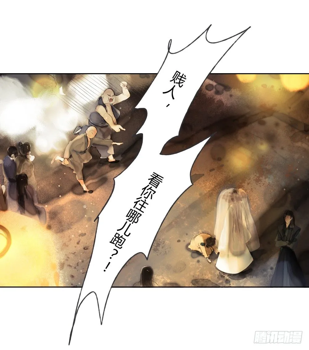 哎，我的沈道长啊… 第43页