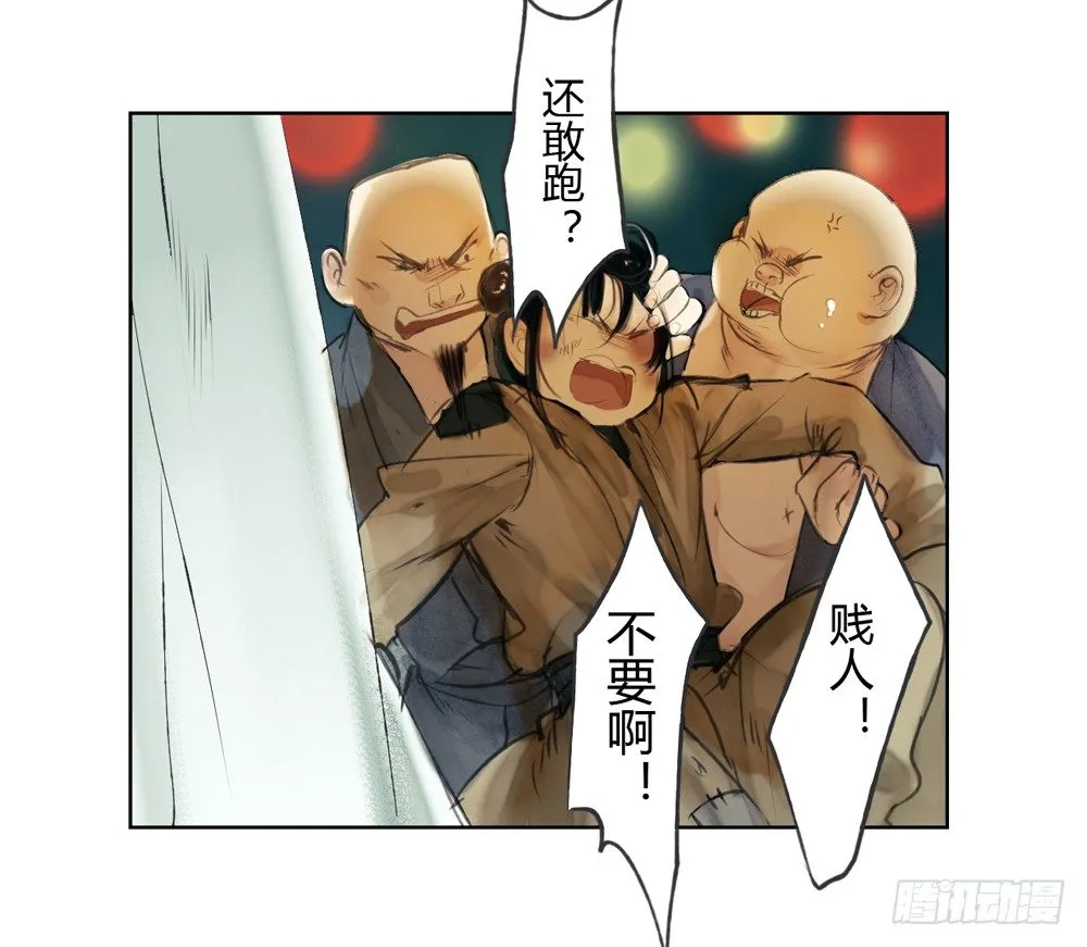 哎，我的沈道长啊… 第45页