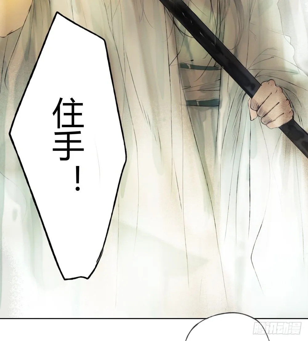 哎，我的沈道长啊… 第47页