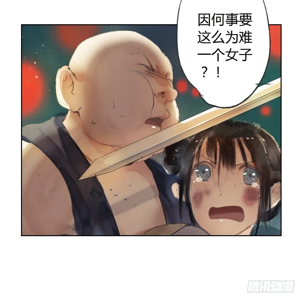 哎，我的沈道长啊… 第48页